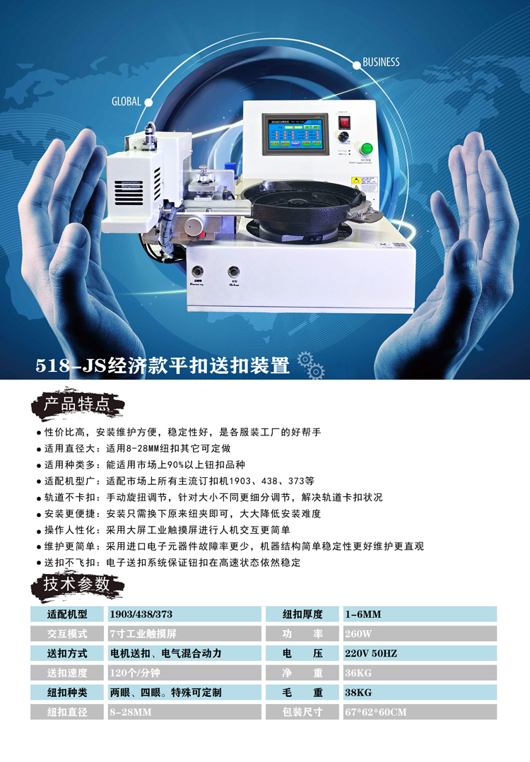 1584240700190096.jpg BMR-518JS平扣经济款送扣中文版宣传册原图-中性.jpg
